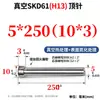 Acero para Moldes H13 Pasador Expulsor de Molde Cabeza Estándar Hasco Resistente al Desgaste y a Altas Temperaturas 2 2.5 3 4 68 12