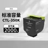 Cartucho de Toner Huiyinjia Ctl350H é Adequado para Pantum Cp2510Dn/Cm7115Dn/Cp2500Dn Edição Inteligente/Cm