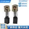 Piezas para Herramientas Eléctricas Carbón 7*7.35*10mm Adecuado para Cb-430