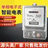 Modelo Económico Doméstico Tipo DDS para Viviendas de Alquiler, Bajo Consumo de Energía, Larga Vida Útil, Medidor Electrónico Monofásico Tipo Mostrador, Grado Industrial