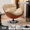 Cadeira de Leitura de Lazer Giratória Moderna Minimalista para Uso Doméstico, Sala de Estar, Varanda, Quarto, Cadeira Sofá Nórdica Preguiçosa de Luxo Leve