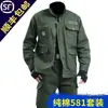 Algodão Resistente ao Desgaste Roupas de Trabalho Masculinas Primavera e Outono Manga Longa Roupas de Proteção para o Trabalho Soldagem Elétrica Anti-escaldante Canteiro de Obras Reparo Automotivo Roupas de Trabalho Roupas de Trabalho