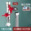 Grifo con una entrada y dos salidas, equipado con un desviador de interruptor para lavadora y balcón, válvula angular de conexión rápida de tres y cuatro vías de doble control, no requiere desmontaje
