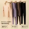 Modelo Nuevo 2025 Seleccionado Cuidadosamente Ropa Interior Térmica Ultradelgada Conjunto de Ropa de Otoño para Mujer y Pantalones Largos Camiseta de Capa Base Sin Costuras de Temperatura Constante
