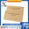 Recibo del Fabricante Columna Única Recibo Dos en uno Este Pedido de Venta Impreso Entrada, Entrada, Entrada, Mantenimiento, Pedido Postventa Documento de Pesaje