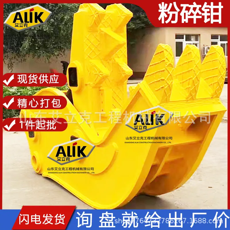 粉碎钳加工1.jpg