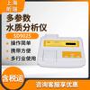 Analizador multiparamétrico de calidad del agua Shanghai Xinrui SD9025, cloro combinado, cloro residual, cloro total, nitrito