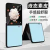 Adecuado para Funda de Teléfono Móvil Honor Magicvflip, Funda de Cuero Líquido, Cubierta Protectora Anticaídas y Antimanchas