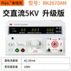 Comprobador de Voltaje Rek Merrick Rk2670Am Pantalla Digital AC/DC 5kV Comprobador de Alto Voltaje 2672 Normas de Seguridad 3C Inspección de Fábrica