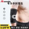 Fábrica de equipo protector Masida coderas de punto plano cierre automático presión fitness punto transpirable coderas