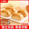 Pães Steamed Pequenos Originais, Pão Sabor Leite, Café da Manhã, Caixa Fechada, Lanches Nutritivos e Saudáveis, Lanches, Lanches