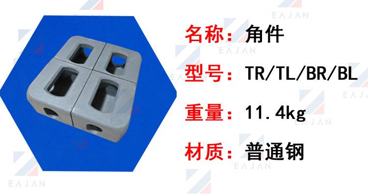 角件产品介绍.jpg