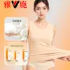 Colete Térmico Bacteriostático Yalu 7A Sem Mangas Feminino Sem Marcas Ajustado ao Corpo Camada Base Roupa Íntima Forrada com Fleece Aquecimento Infravermelho Distante