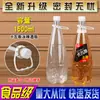 ML22L Botellas de Refresco Vacías Levantar Plástico 500 Cola Carbonatada Mirinda Transparente Sprite Otras Botellas para Condimentos