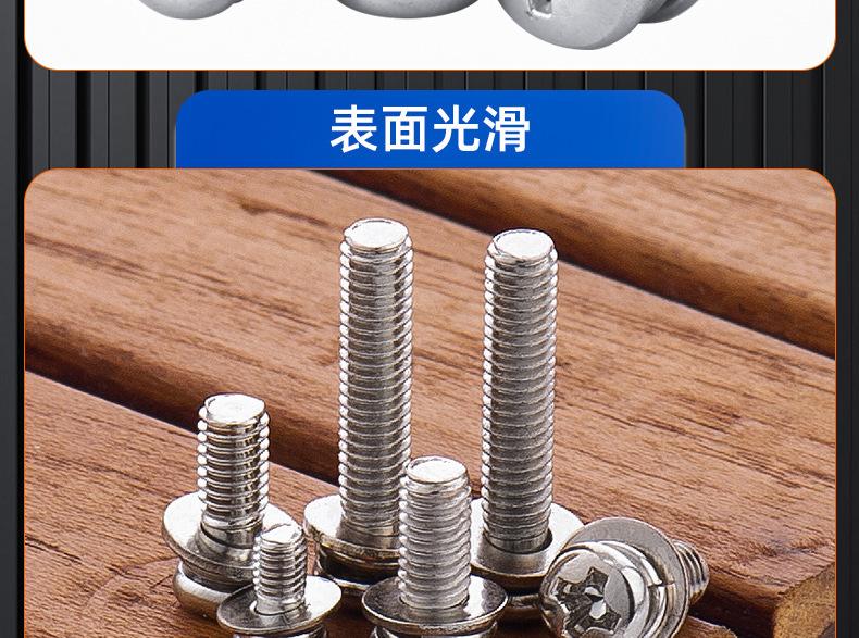 镀镍圆头三组合螺丝_03_22.jpg