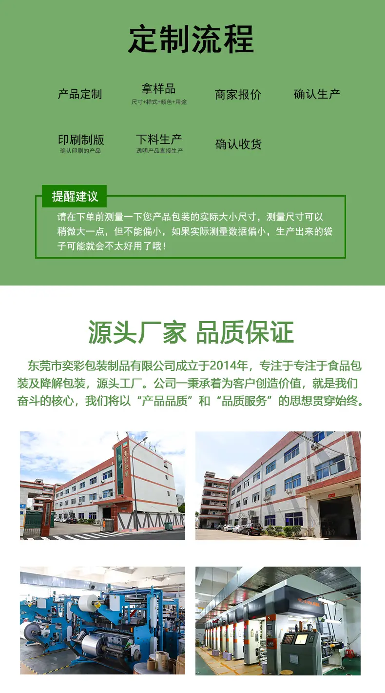 三边封袋-详情页_09.jpg