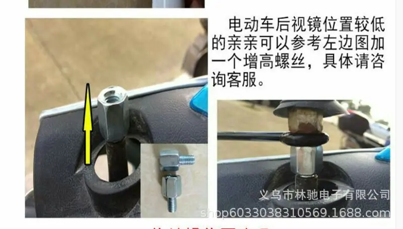 增高螺丝用法.jpg