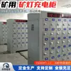 Gabinete de Carga para Lámparas Mineras, Gabinete de Distribución de Equipo Minero, Gabinete de Materiales con Reconocimiento Facial, Gabinete de Distribución de Carga para Detectores Mineros