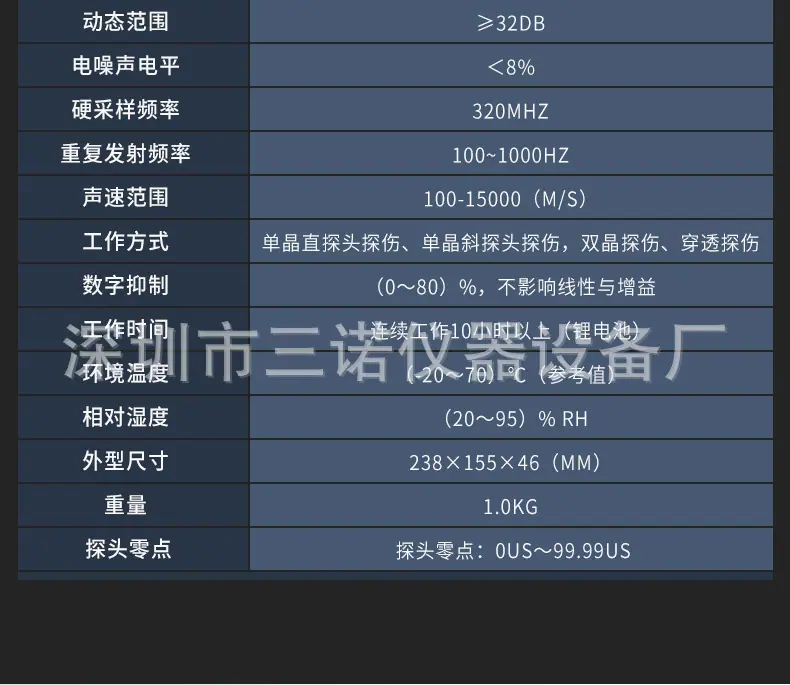 探伤仪
