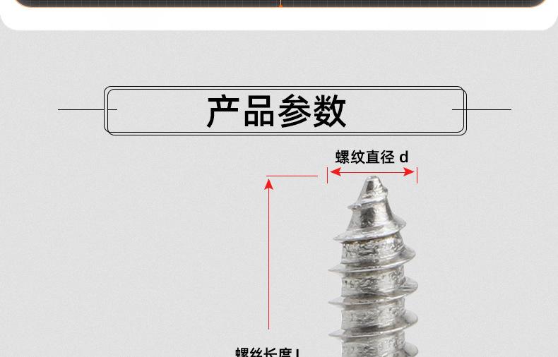 304不锈钢防盗圆头梅花自攻螺丝_03_12.jpg