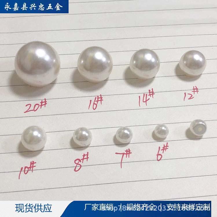 珍珠塑料制品