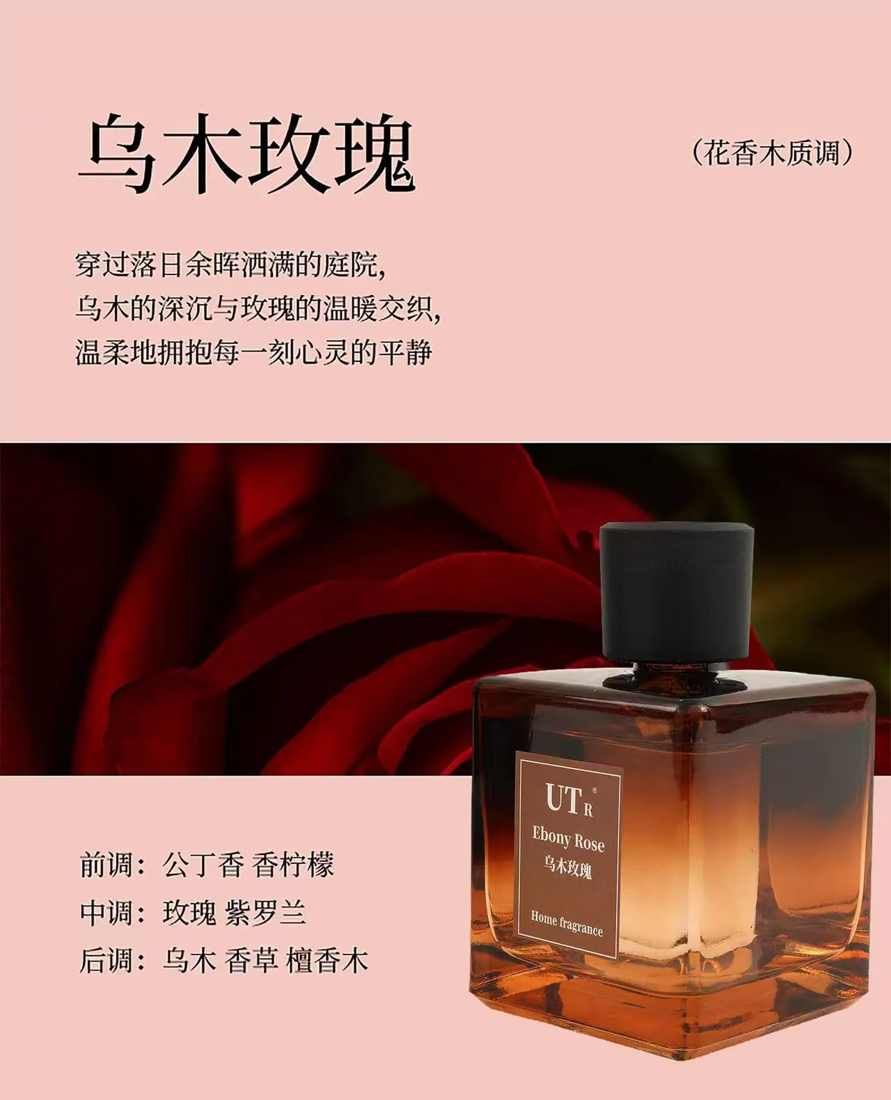 乌太玫瑰