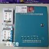 Caja de Control para Puerta Enrollable Naihai de Jiangxi, Controlador Universal para Puerta Enrollable con Alimentación de Respaldo, Trifásico 380V