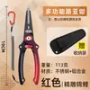 Alicate de pesca Luya com controle de escamas, conjunto de alicates de pesca para objetos grandes, mercadoria genuína, corte de linha de pesca, alicates de pesca