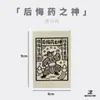 Etiqueta de livro Original Yunnan Jiamama, cartão de fundo de telefone em papel natural, produtos culturais e criativos estilo chinês para trabalhadores e estudantes, atacado
