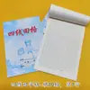 Caderno de exercícios para estudantes skin Céu Azul jardim de infância Alunos do Ensino Fundamental quatro linhas três grades Tian Zige matemática pinyin grade chinesa