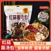 Origem e Fornecedor Venda Direta Especialidade de Yunnan Atacado Sopa de Cogumelo Vermelho Nova Saco 150G/Saco Grande Quantidade Preferencial