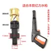 Accesorios para Lavadora de Coches de Alta Presión Cabezal de Pistola de Agua Olla de Espuma Pa Adaptador 1/4 Yili Serie 4 Serie 5 Pistola de Agua Greenfield Morgana