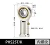 Rodamientos Articulados Pos5 Pos6 Pos8 Phs5 Phs8 Husillo Roscado Interno y Externo Extremo de Barra Ojo de Pez Autolubricante Eje