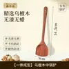 Espátula de madera de ébano, espátula de madera con agarre cómodo, resistente al calor, adecuada para cocinas caseras, hecha de una sola pieza de madera y pulida