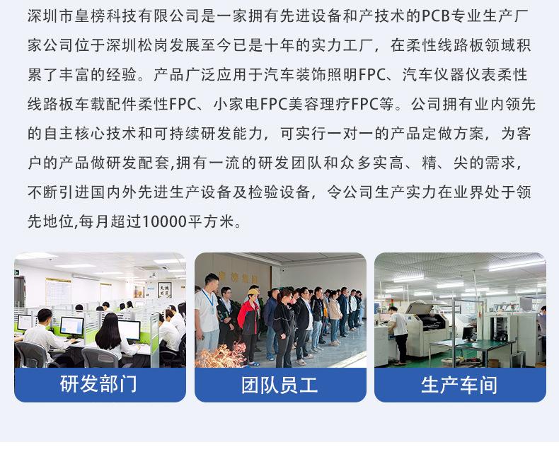 摄像头fpc详7777777_10
