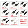 Cabo de alimentação com furo redondo USB macho para interface fêmea DC5.5/4.0/3.5/2.5mm Linha de dados Linha de Carregador Universal