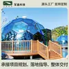 Globo de Vidro para Observação de Estrelas ao Ar Livre, Barracas de Hotel, Acampamentos, Áreas de Natureza Selvagem de Luxo, Jantares Culturais e Criativos, Pousadas de Luxo