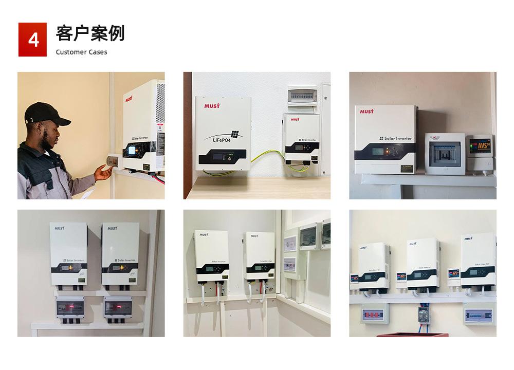EX5500-UPS系列详情页_18