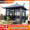 Nuevo Pabellón de Cuatro Esquinas de Aleación de Aluminio Estilo Chino Patio Exterior Corredor Ocio Sombrilla Villa Mirador Pabellón Exterior Personalización