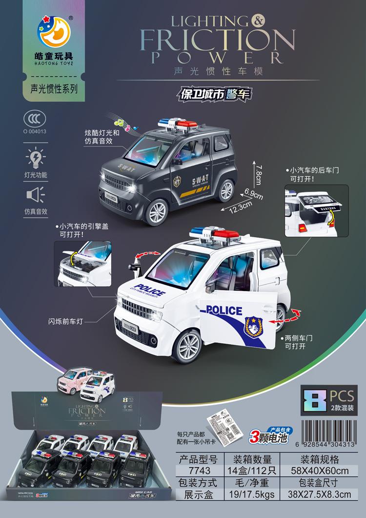 7743中文展示图-.jpg