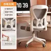 Silla Ergonómica Silla de Oficina Silla para Computadora Silla de Estudio Cómoda Sedentaria Silla para Personal de Casa Dormitorio para Corregir la Postura al Sentarse