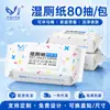 Papel higiénico húmedo 90 hojas paquete grande para uso en casa, toallitas húmedas para la limpieza y cuidado de las partes íntimas