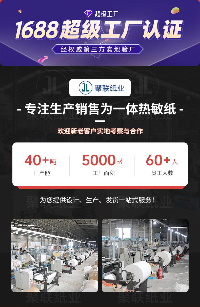 详情-聚联-2_01