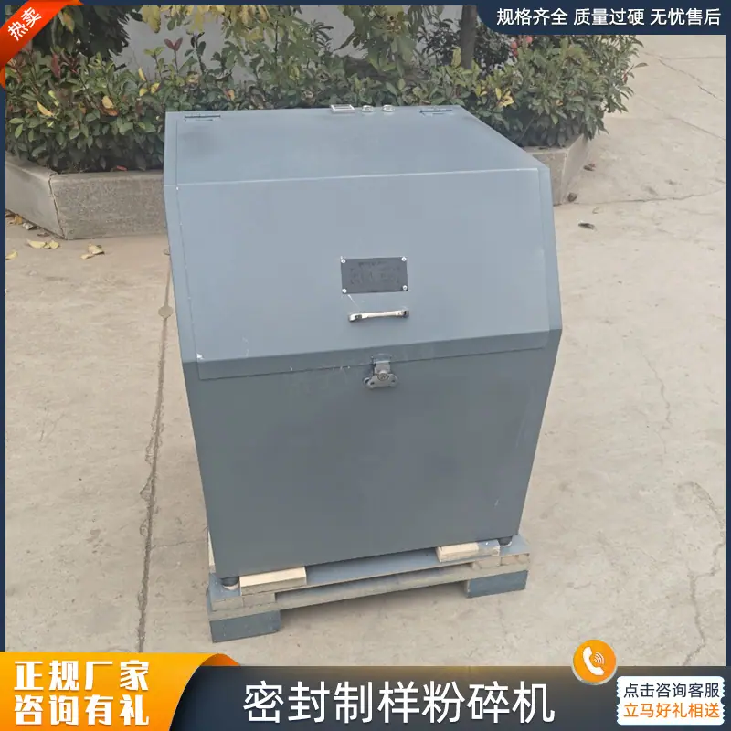 制样粉料机 (17)