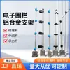 Soporte para Accesorios de Valla Electrónica, Poste Medio de Carga, Juego de Postes Terminales de Aleación de Aluminio, Base Aislante