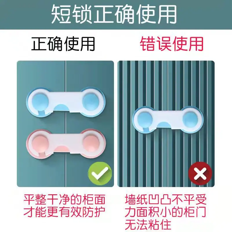 儿童锁7.jpg