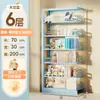 Estantería de biblioteca de acero para uso doméstico, estantería para niños, estante de almacenamiento integrado independiente, estante de hierro de varias capas para libros ilustrados, estante de almacenamiento