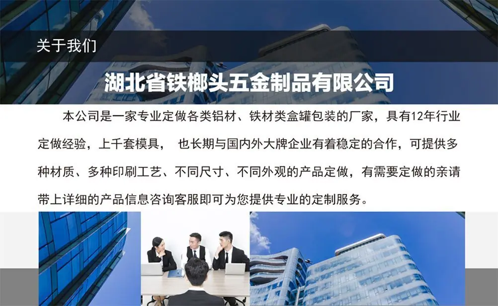 关于我们1.jpg