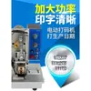 Marca Xin Kong HP-241B Versión Mejorada Máquina Codificadora Automática de Cinta Máquina Codificadora Eléctrica para Impresión de Fechas