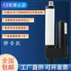 Motor de Haste Elétrica Cilindro Elétrico 12V24V CC Baixo Ruído Linear Empurrar-Puxar Reciprocante Telescópico Haste Levantador Outros
